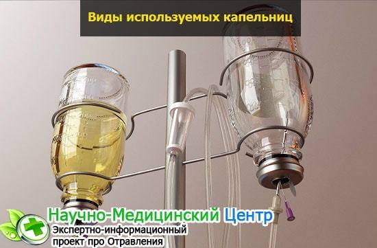 How to install an IV at home: detailed instructions
