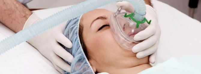 Общая анестезия - «За Рождение»