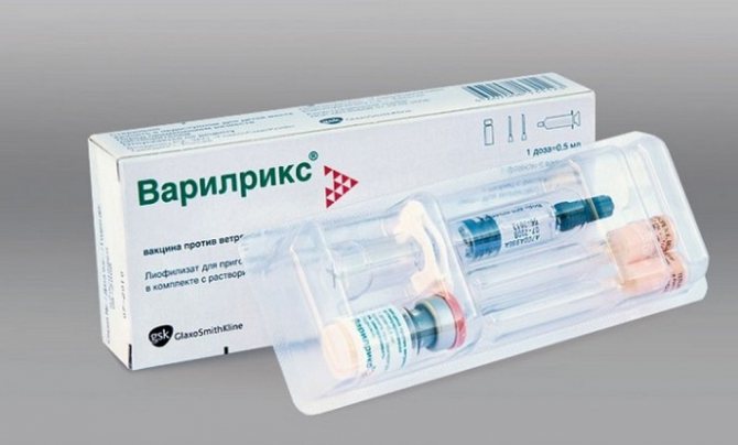 herpes vaccine Varilrix